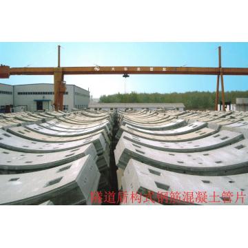 隧道盾构式钢筋混凝土管片